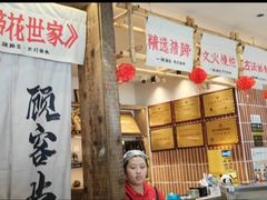 -张太婆老妈蹄花川菜馆·中华餐饮老字号(望平街店)