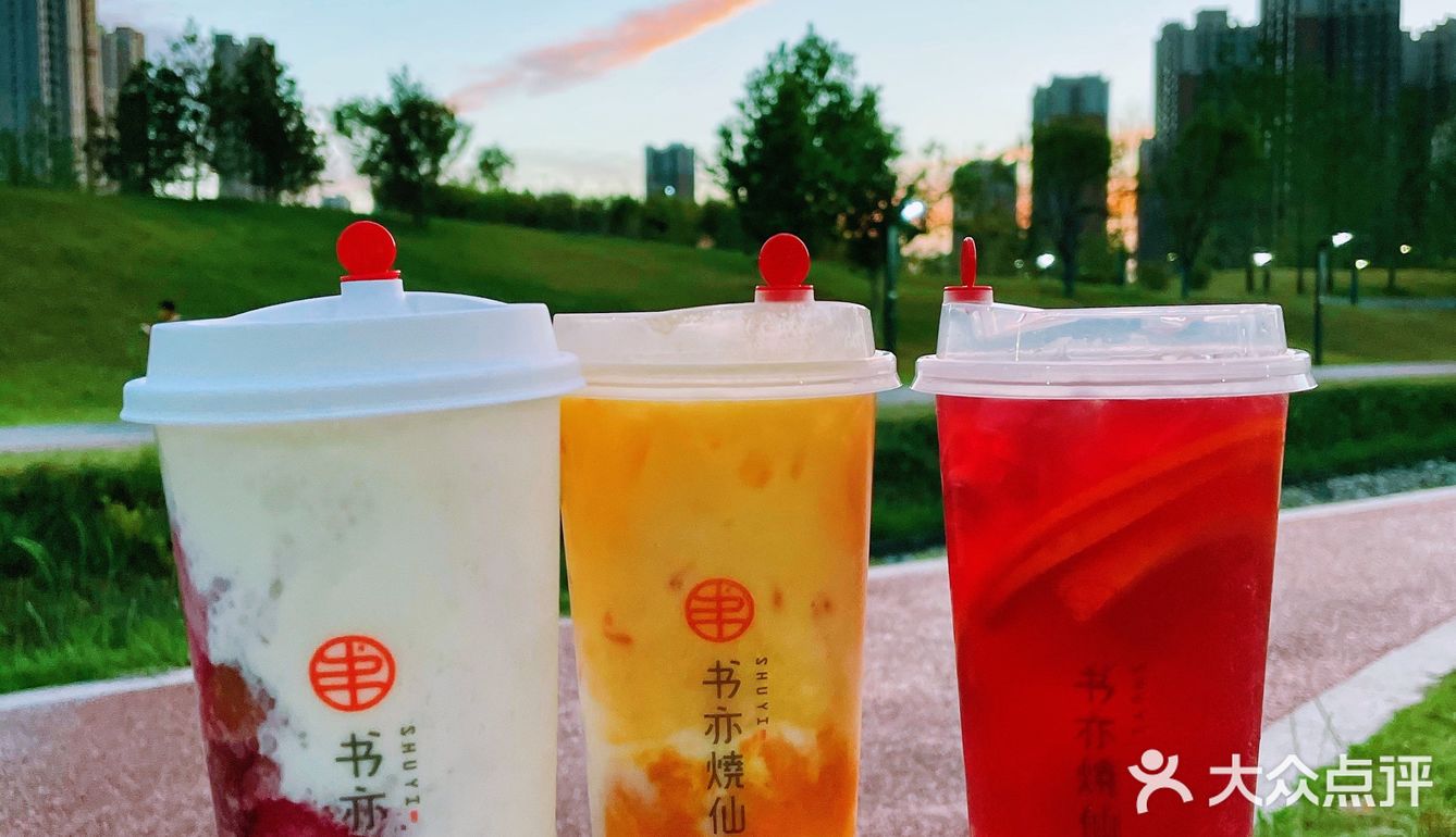 书亦烧仙草6🈷️出新品啦!