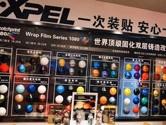 -跃通XPEL超级旗舰店(浦东店)