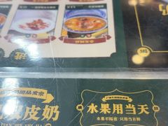 -广信牛奶甜品世家(台东店)