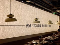 -滇牛云南火锅(桂林路店)