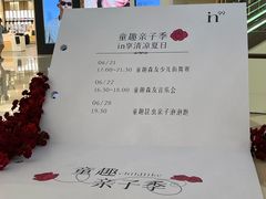 -成都银泰中心in99