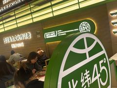-西塔老太太拌饭(洋泾天物空间店)