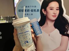 -瑞幸咖啡(经四路万达写字楼店)