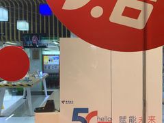 -中国电信(泰兴路店)