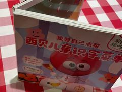 -西贝(无锡万象城店)