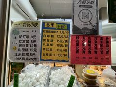 -护国寺小吃(新街口店)