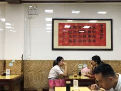 大堂-万福兴(东中市店)