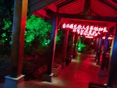 -天目湖御水温泉·度假酒店