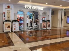 -HOT CRUSH趁热集合·现烤面包(环球港店)