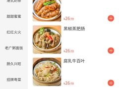 -粤域茶餐厅