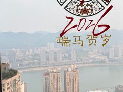 -重庆解放碑威斯汀酒店