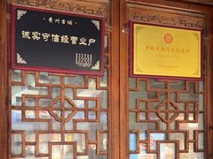-老槐树煎包
