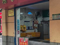 -粽子大王(太平路店)