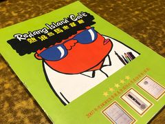 -热浪岛马来餐厅