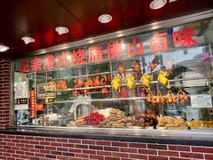-永祥烧腊餐厅(虹口店)