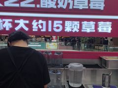-K22.酸奶草莓(烟台芝罘店)