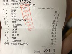 -元气寿司(东方宝泰店)