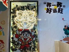 大堂-注春·荞麦奶茶(新天地旗舰店)