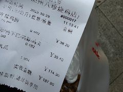 -家吉加州八珍(印象城店)