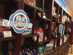 -蝴蝶泉宾馆-中餐厅