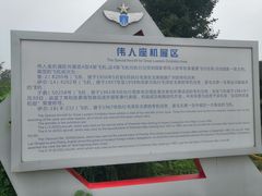-中国航空博物馆