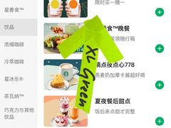 -星巴克臻选(深圳卓悦中心店)