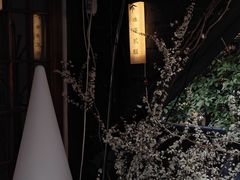 -贰醒·私房小院烧烤 (太古里店)