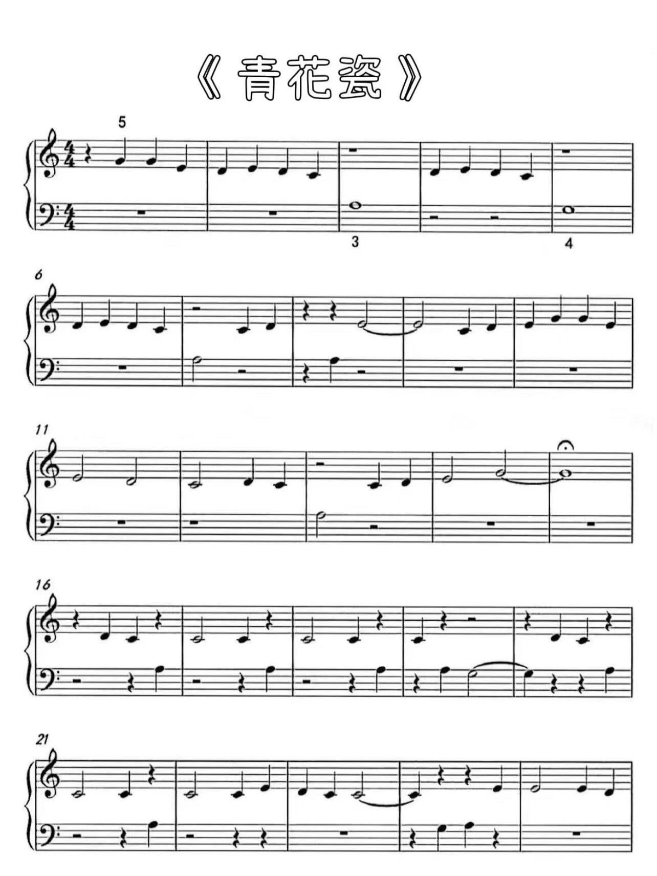 钢琴初学者流行曲目分享～青花瓷