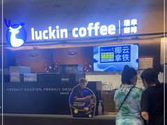 -瑞幸咖啡(临海市银泰城店)