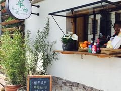 -翠田Green Field Kitchen