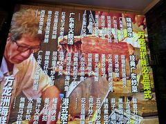 -万龙洲海鲜(大兴绿地缤纷城店)