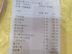 -白家大院·王府宫廷菜(苏州街店)