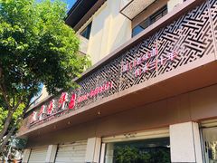 门面-凯华海鲜火锅·传承三十六年
