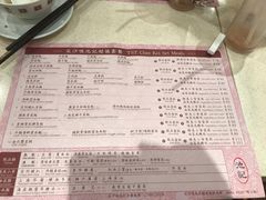 菜单-池记(尖沙咀店)