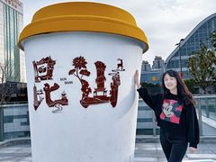 -昆山城市公园