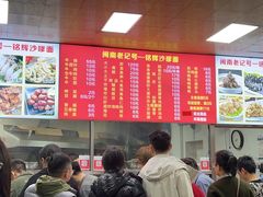 -铭辉沙嗲面(新街商业城店)