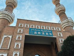 -新疆国际大巴扎-二道桥清真寺