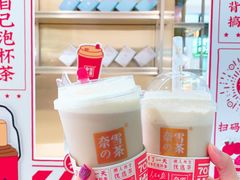 乌龙宝藏茶-奈雪的茶(新天地广场PRO店)