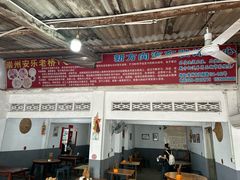 -安乐老桥代耳朵(成都崇州店)