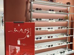 -MUJOSH木九十眼镜(长沙IFS国金中心店)