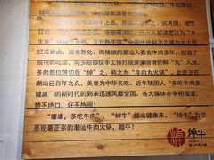 -焯牛潮汕牛肉火锅(云峰街创始店)