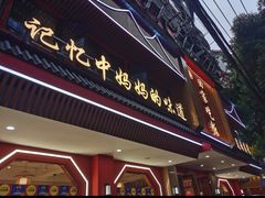 -回家吃饭·地道南昌菜(建德观总店)