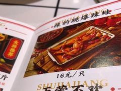 -蛙一刀·麻椒鱼火锅(金仙桥店)