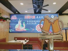 -王婆大虾(五道口店)
