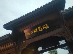 -磁器口古镇