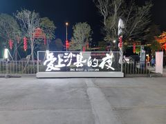 -阿狗烧麦(交通局店)