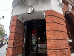 -星巴克臻选咖啡·酒坊Bar Mixato