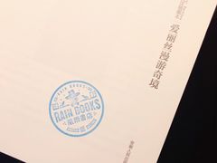 -风雨书店(下城店)