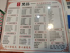 -双喜老铺(人民广场店)